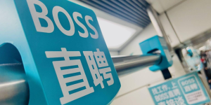 AI闭环服务收入持续增长，BOSS直聘探索招聘服务新空间