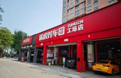 途虎养车发布2026半年报：规模扩张下的盈利承压与行业转型命题