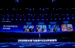 科大讯飞发布全新星火语音基座大模型，引领定义新一代人机交互