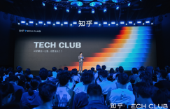 知乎亮相WAIC 2026，解码AI技术从理论到落地的“最后一公里”