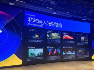 2024Vidda投影艺术大赛十强作品出炉：用激光投影演绎魔幻景象
