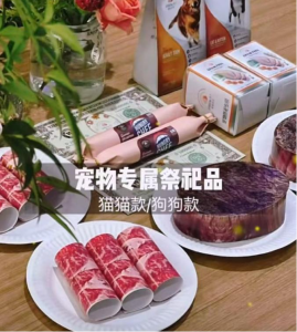 宠物殡葬赛道开卷，宠物经济新增长点，私人订制能走多远？