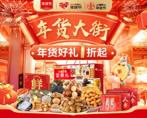 梦饷科技启动超长年货节，推出“春节不打烊”专项服务-锋巢网