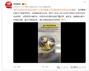 离谱到家！盒马送错货竟藏剧毒，网友：比盲盒还吓人-锋巢网