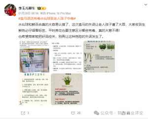 离谱到家！盒马送错货竟藏剧毒，网友：比盲盒还吓人-锋巢网