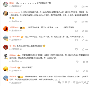 离谱到家！盒马送错货竟藏剧毒，网友：比盲盒还吓人-锋巢网