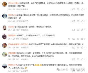 离谱到家！盒马送错货竟藏剧毒，网友：比盲盒还吓人-锋巢网