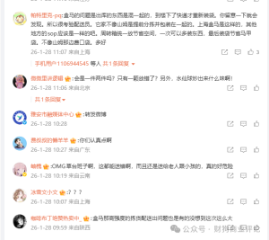 离谱到家！盒马送错货竟藏剧毒，网友：比盲盒还吓人-锋巢网