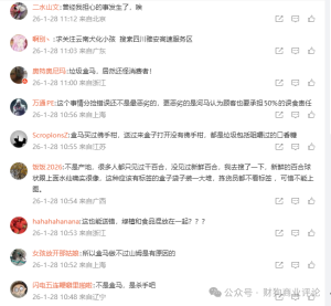 离谱到家！盒马送错货竟藏剧毒，网友：比盲盒还吓人-锋巢网