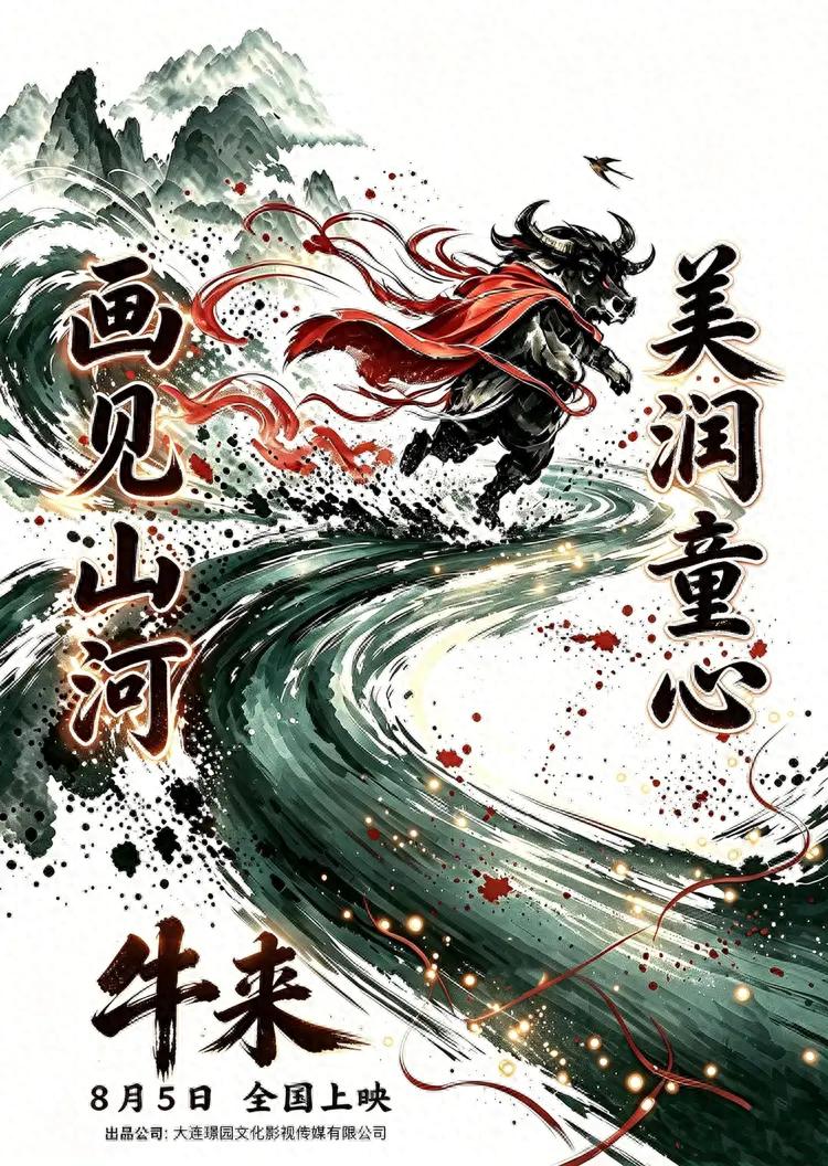 牛来魔幻经济学：563万票房的烂片，带飞了1640万美金的Meme币