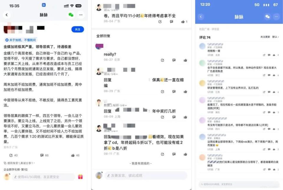 财报AI收入涨189%的金蝶,“晚上10点还在开会”年轻人走了1151个