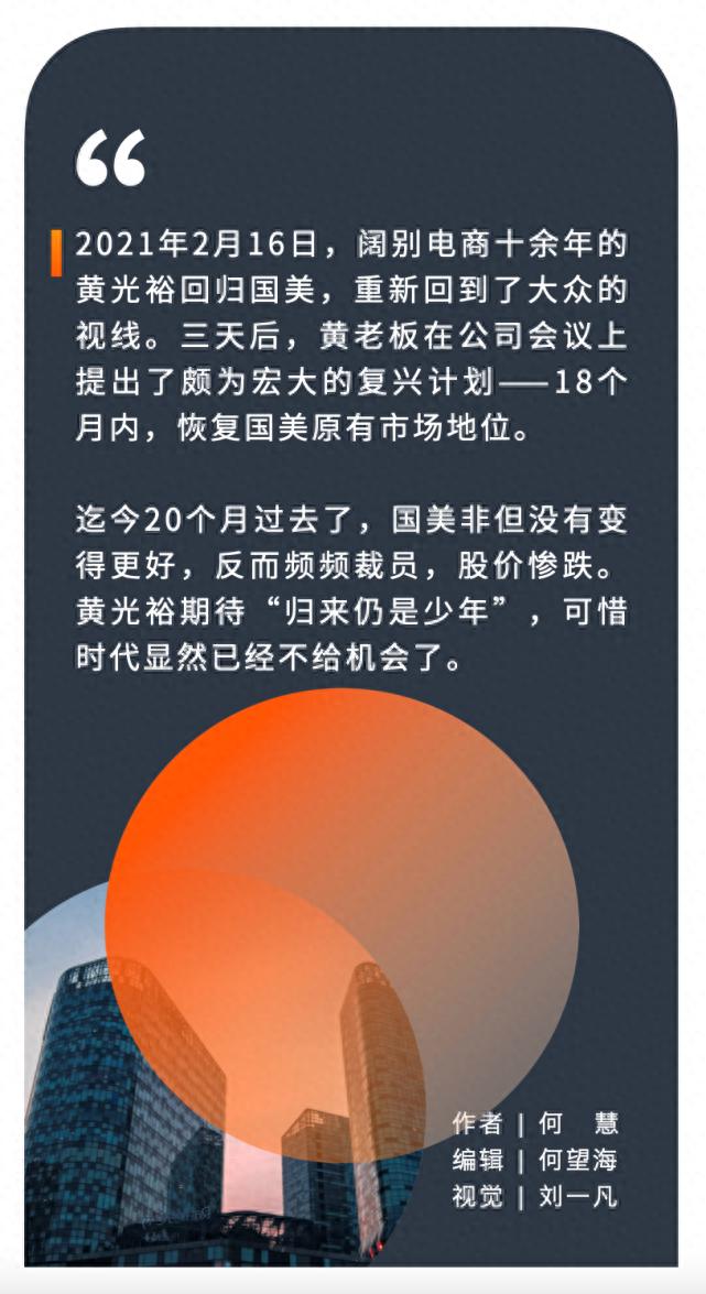 「躺平」任嘲?国美的钱到底去哪了?