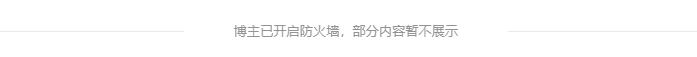 庆父不死鲁难未已:大师不除西贝难安