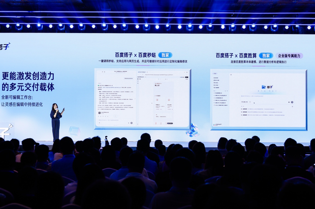 百度搭子升级个人版、企业版及专业套件,提出“交付即惊艳”标准