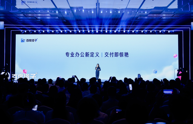 百度搭子升级个人版、企业版及专业套件,提出“交付即惊艳”标准