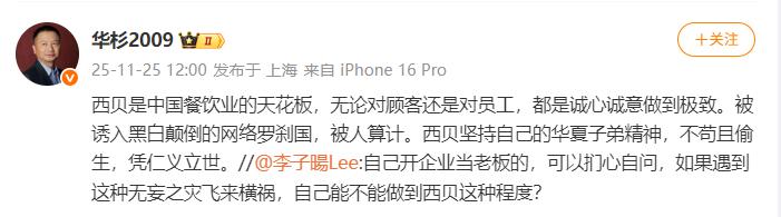 庆父不死鲁难未已:大师不除西贝难安