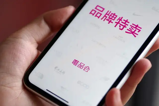 净利66亿活跃用户反减120万，唯品会财报里藏着垂直电商的无奈