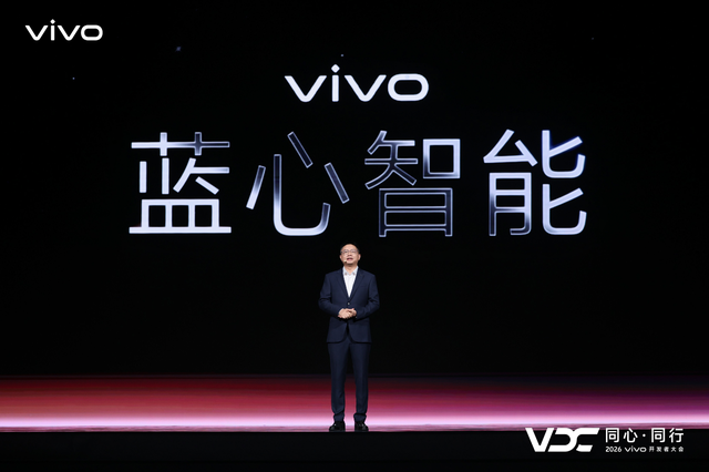 vivo召开2026开发者大会，原系统7亮相AI战略再进阶