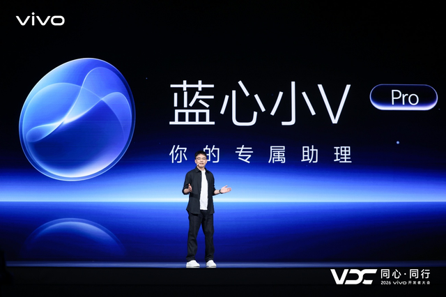 vivo召开2026开发者大会，原系统7亮相AI战略再进阶