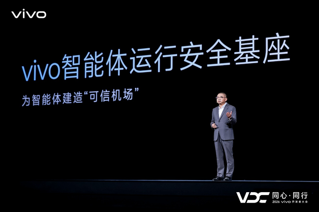 vivo召开2026开发者大会，原系统7亮相AI战略再进阶