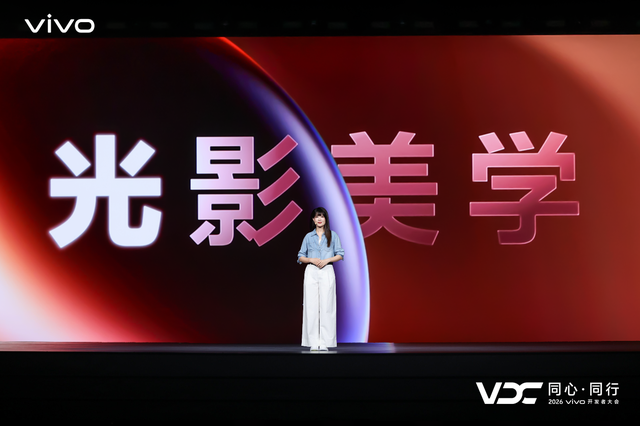 vivo召开2026开发者大会，原系统7亮相AI战略再进阶