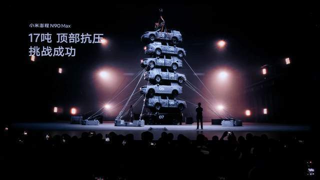 小米澎程四款新车齐发、玄戒家族三芯、小米18 Fold发布