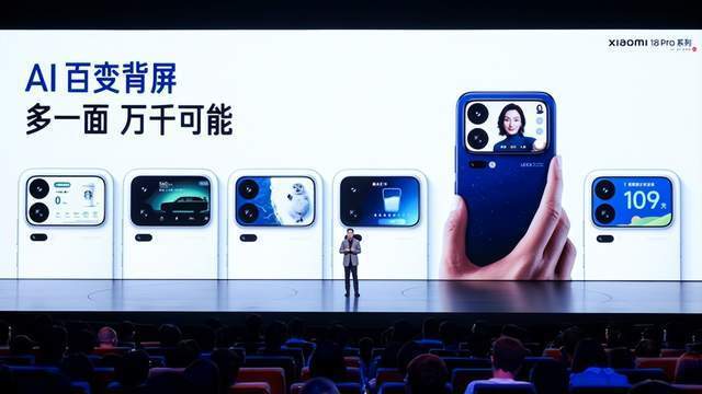 小米18 Pro系列正式发布,新一代智能家电旗舰同时集体亮相