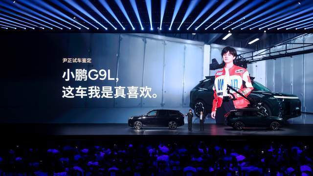 小鹏G9L正式上市,黄金大五座科技旗舰23.18万元起
