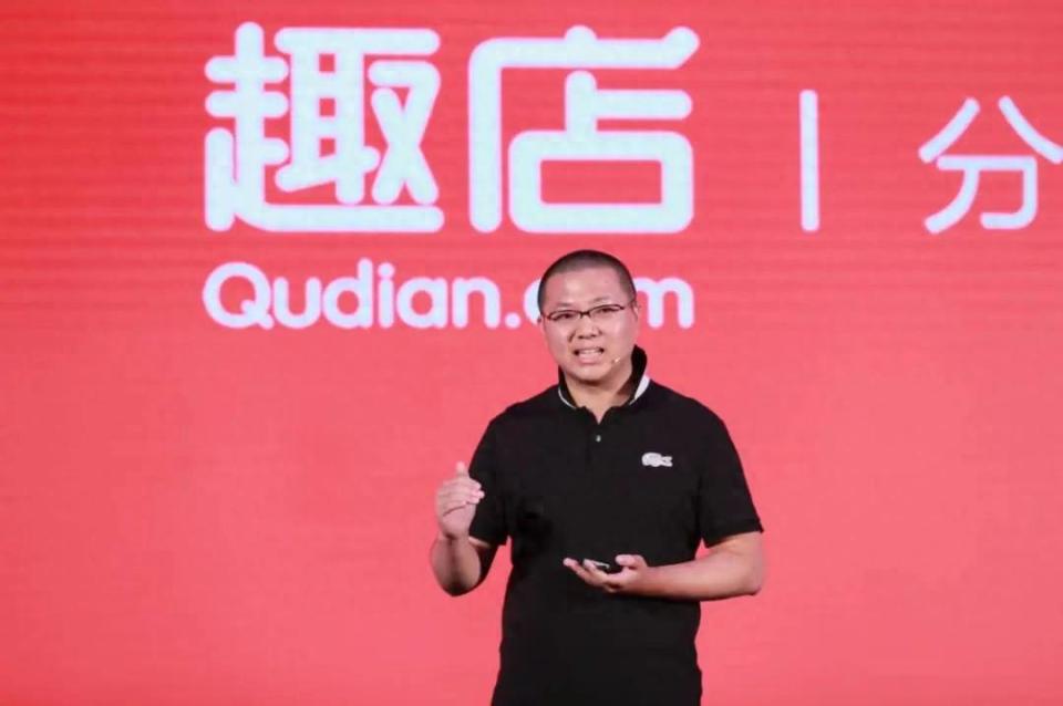 被要求补税7.9亿,趣店创始人罗敏从校园贷鼻祖到如今改名隐身
