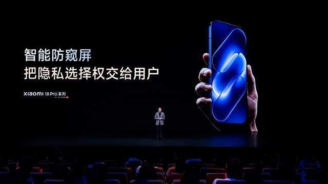 小米18 Pro系列正式发布,新一代智能家电旗舰同时集体亮相