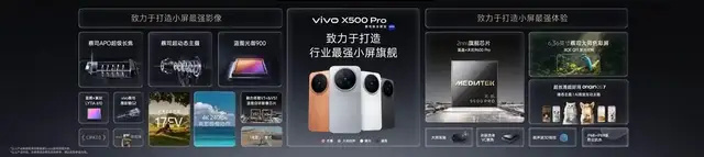 vivo X500系列新品发布:首发天玑9600M、8K原生Live、影像旗舰