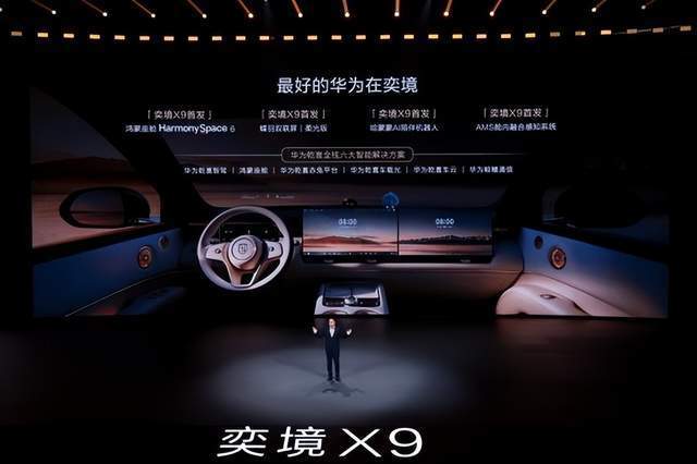 奕境X9正式上市,第二代家庭旗舰27.98万元起