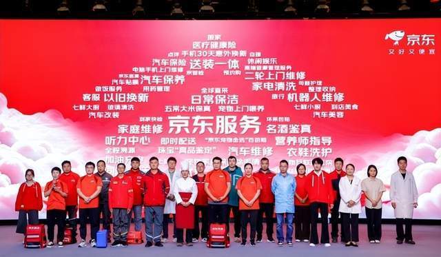 京东11.11全面开启,超百项服务首次全景亮相