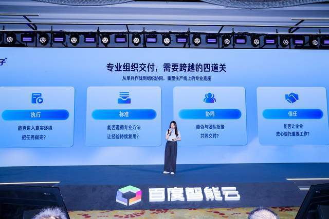 百度搭子发布多项新能力，推动AI从办公桌走上生产线