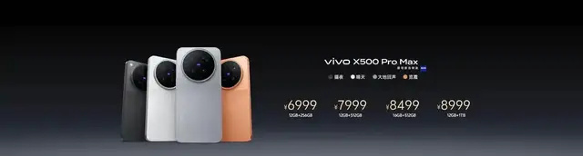 vivo X500系列新品发布:首发天玑9600M、8K原生Live、影像旗舰