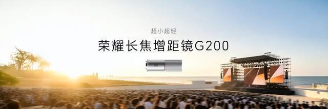 荣耀Magic9系列发布:双芯双2亿,旗舰全维配置拉满