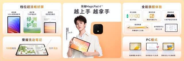 荣耀Magic9系列发布:双芯双2亿,旗舰全维配置拉满