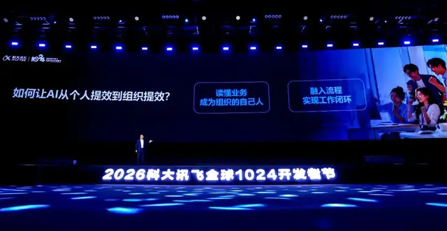 大模型下半场,闷声落地的为什么偏偏是讯飞?