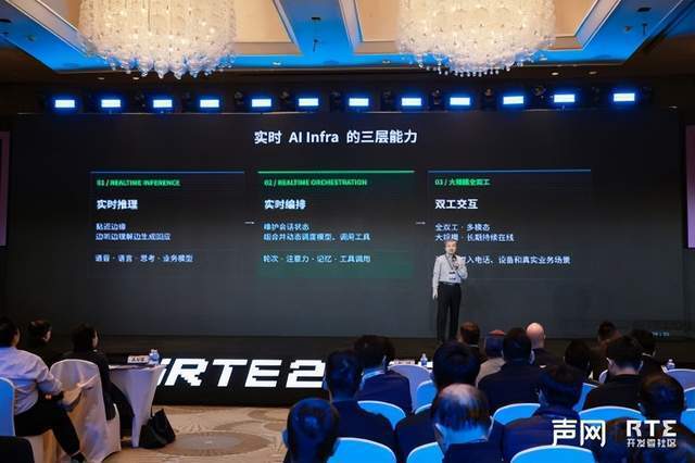 iRTE2026对话声网CEO赵斌：从实时互动到实时智能，AGI时代正到来