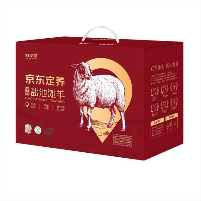 京东定养盐池滩羊开售:从牧场到餐桌全程可溯,品质确定消费信任
