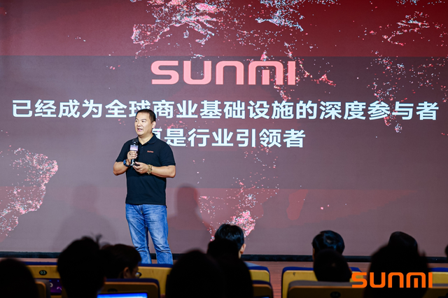 商米举办2026开发者大会,以商业物理AI重构全球线下商业基础设施