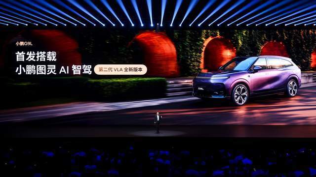 小鹏G9L正式上市,黄金大五座科技旗舰23.18万元起