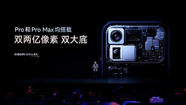 小米18 Pro系列正式发布,新一代智能家电旗舰同时集体亮相