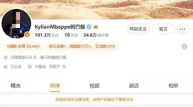 48小时7家品牌解约烧掉亿级生意,姆巴佩的中国商业版图彻底崩了