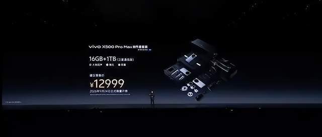 vivo X500系列新品发布:首发天玑9600M、8K原生Live、影像旗舰