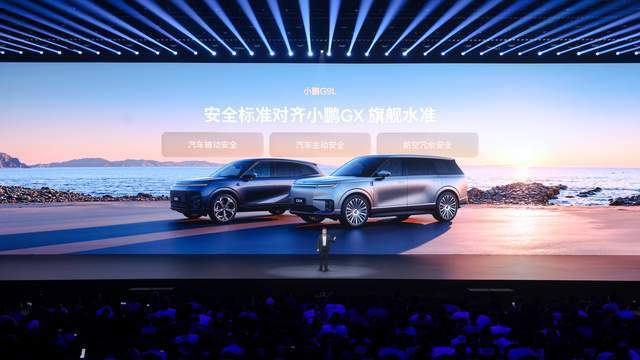 小鹏G9L正式上市,黄金大五座科技旗舰23.18万元起