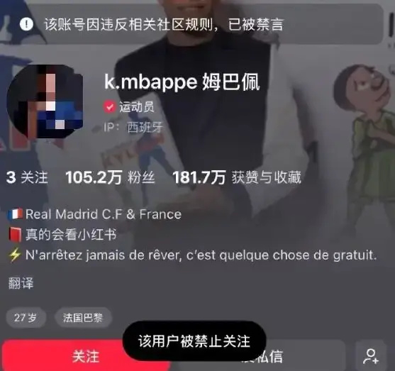 48小时7家品牌解约烧掉亿级生意,姆巴佩的中国商业版图彻底崩了