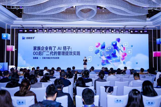 百度搭子发布多项新能力，推动AI从办公桌走上生产线