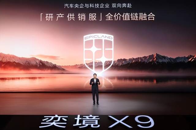 奕境X9正式上市,第二代家庭旗舰27.98万元起