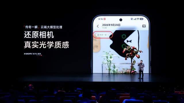 小米18 Pro系列正式发布,新一代智能家电旗舰同时集体亮相
